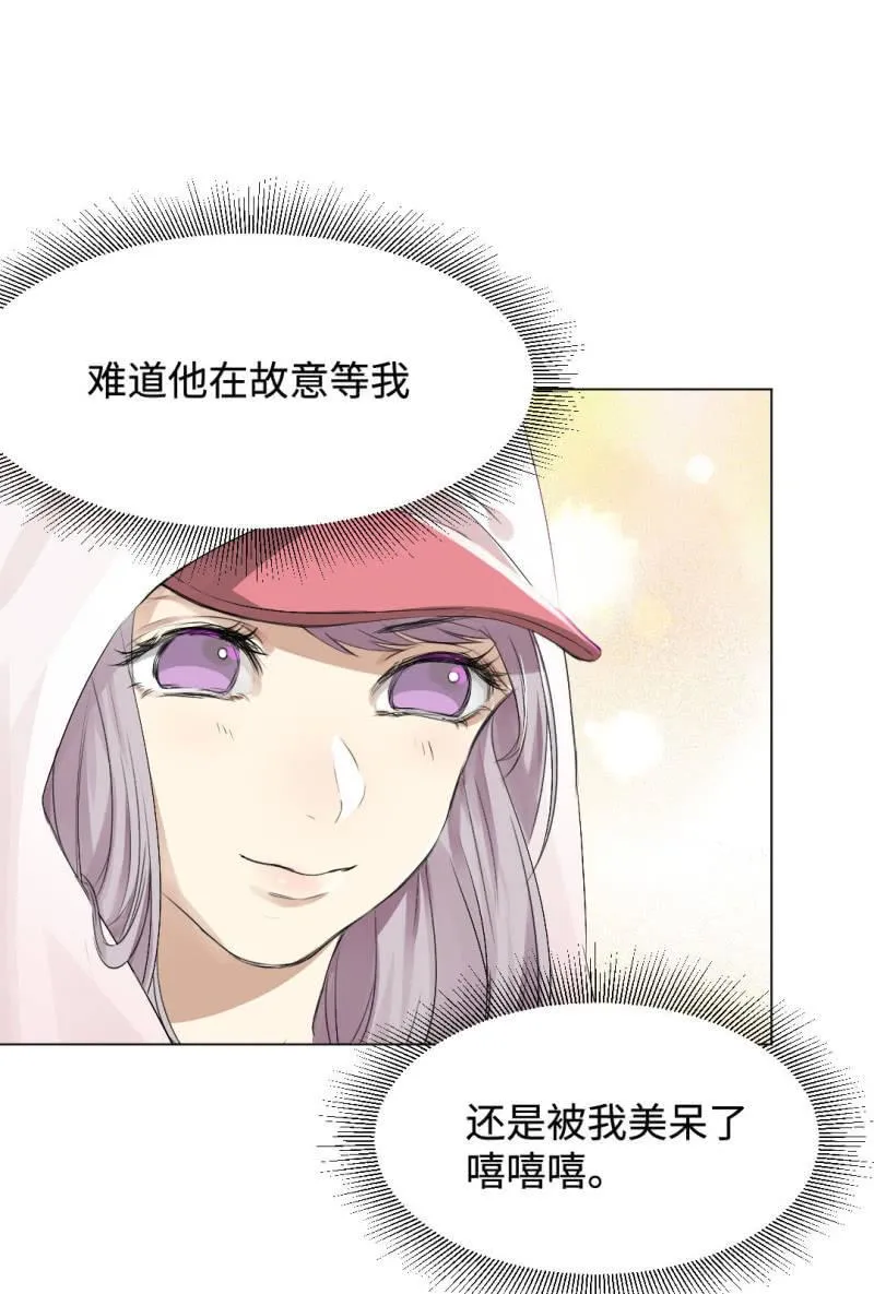 绯闻男友 第11页