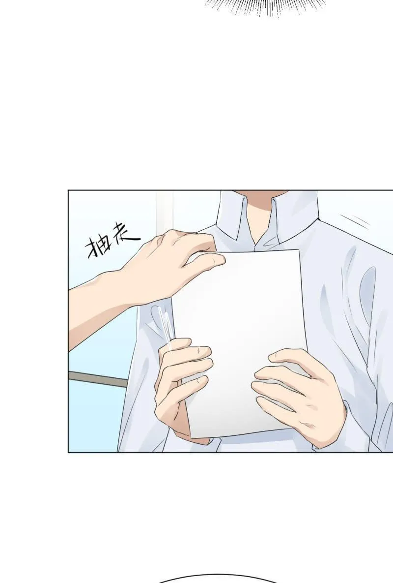 绯闻男友 第12页