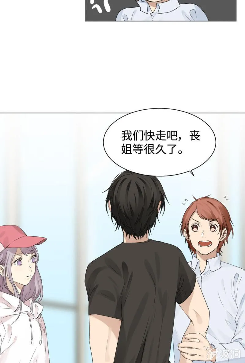 绯闻男友 第21页