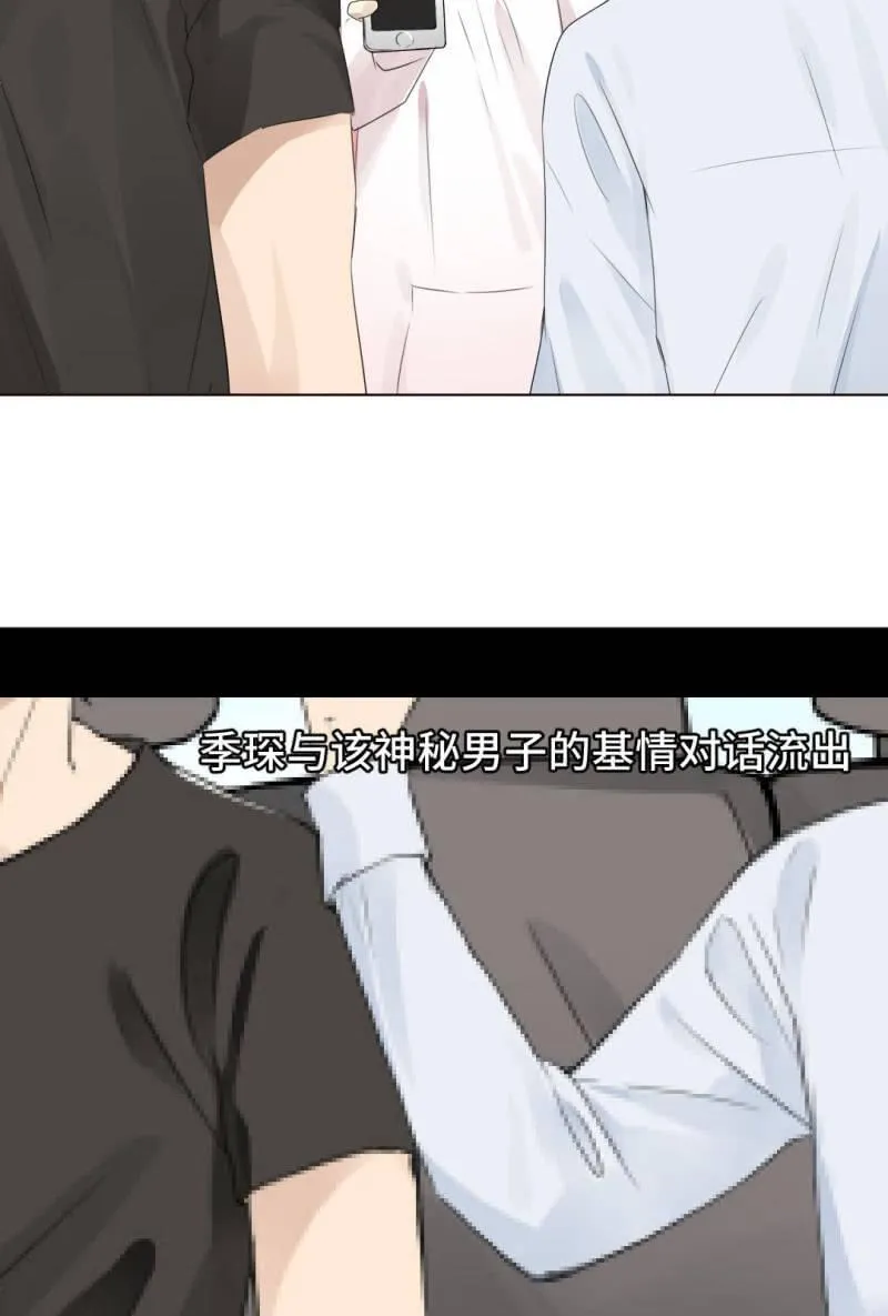 绯闻男友 第26页