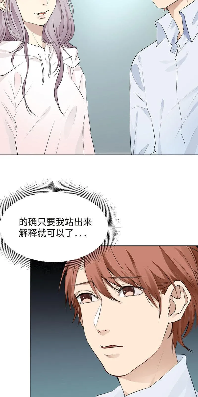 你是我妈吗？ 第3页