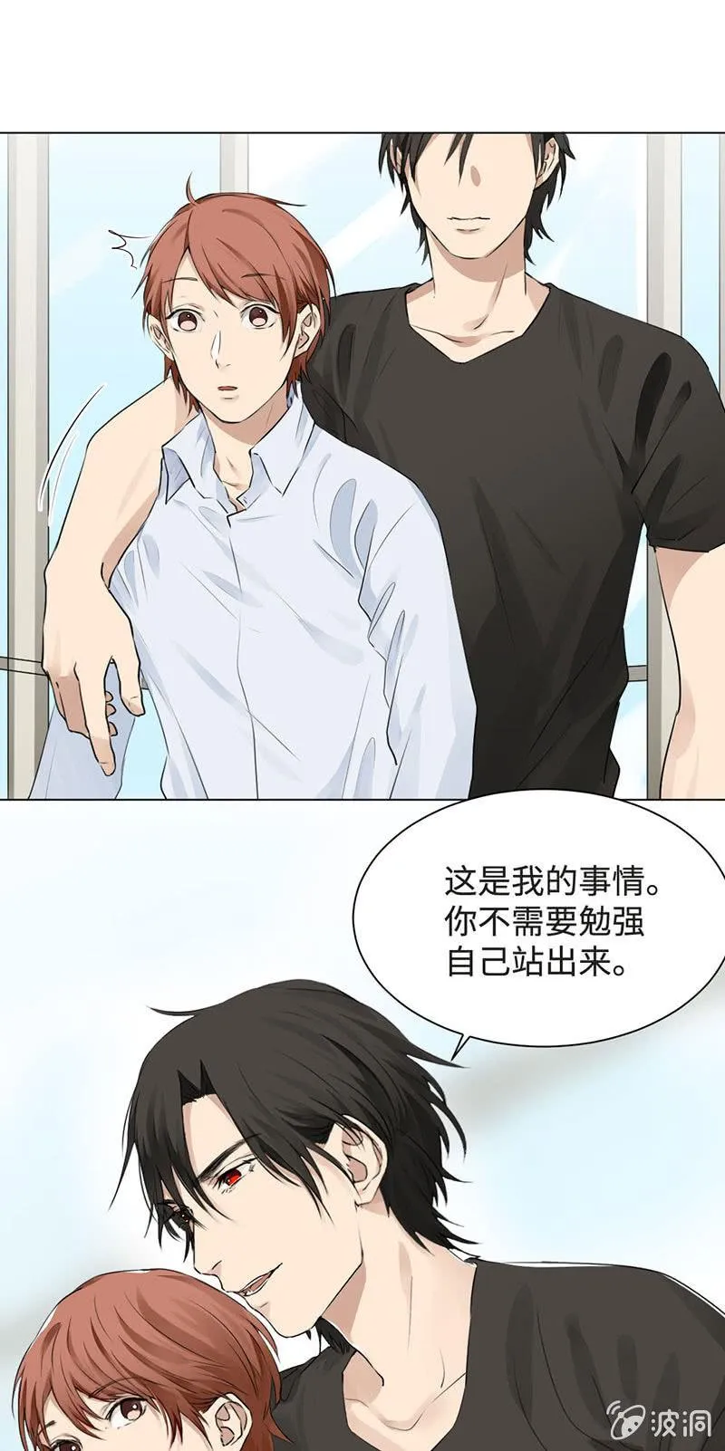 你是我妈吗？ 第5页