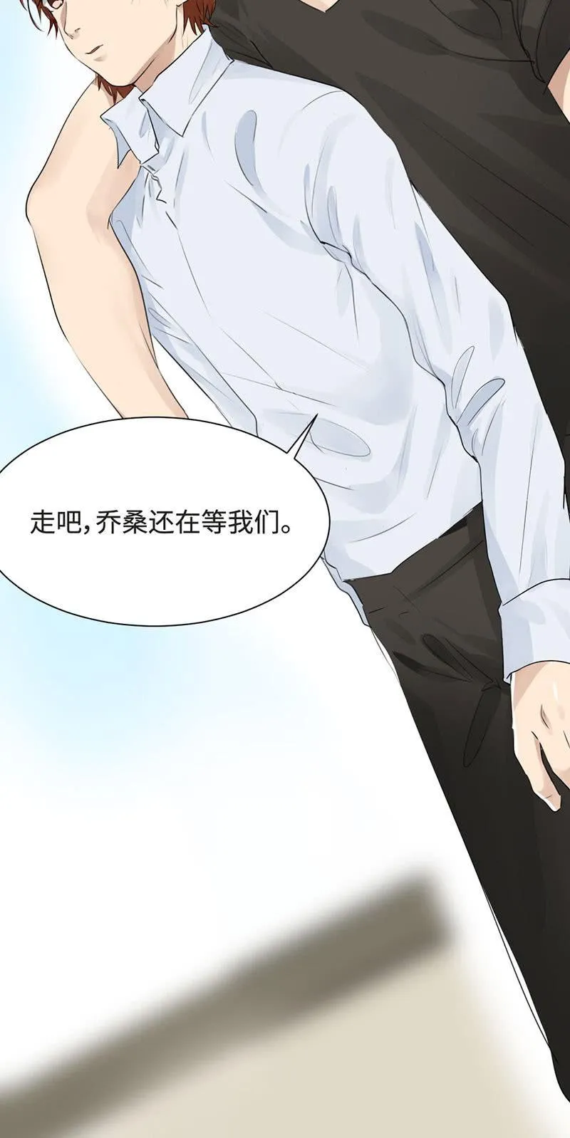 你是我妈吗？ 第6页