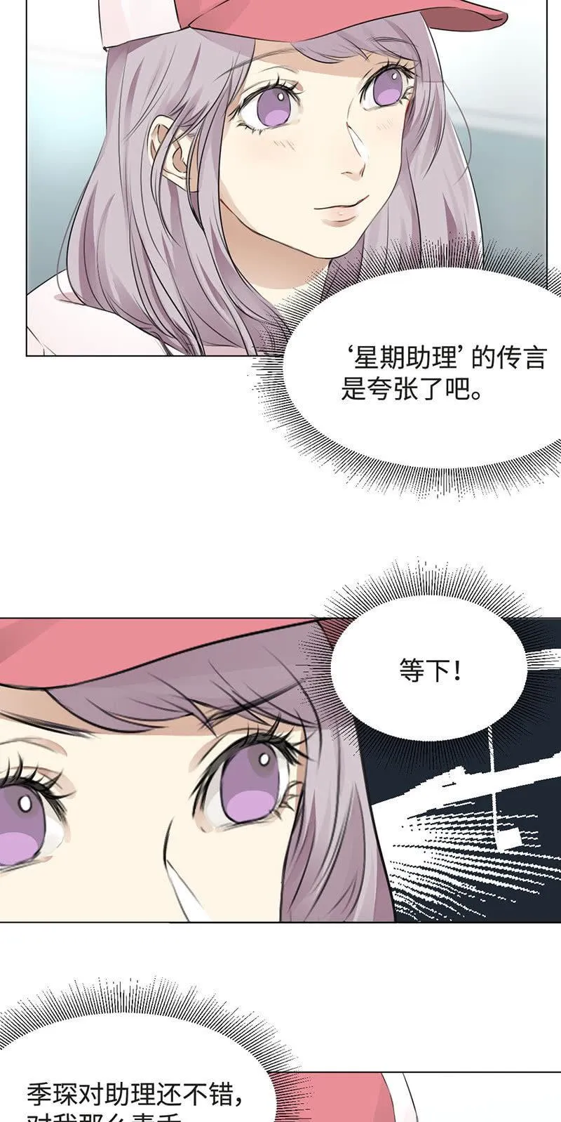 你是我妈吗？ 第10页