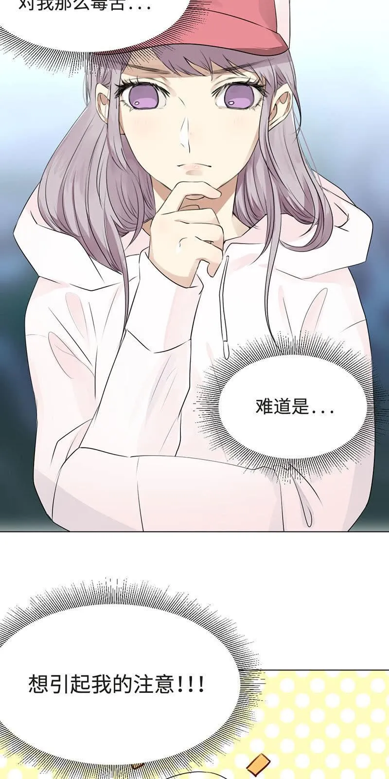 你是我妈吗？ 第11页