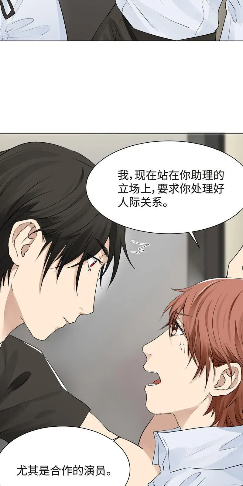 你是我妈吗？ 第22页