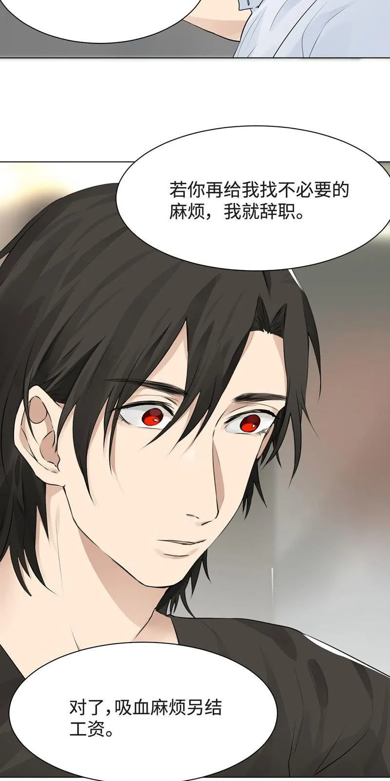 你是我妈吗？ 第23页