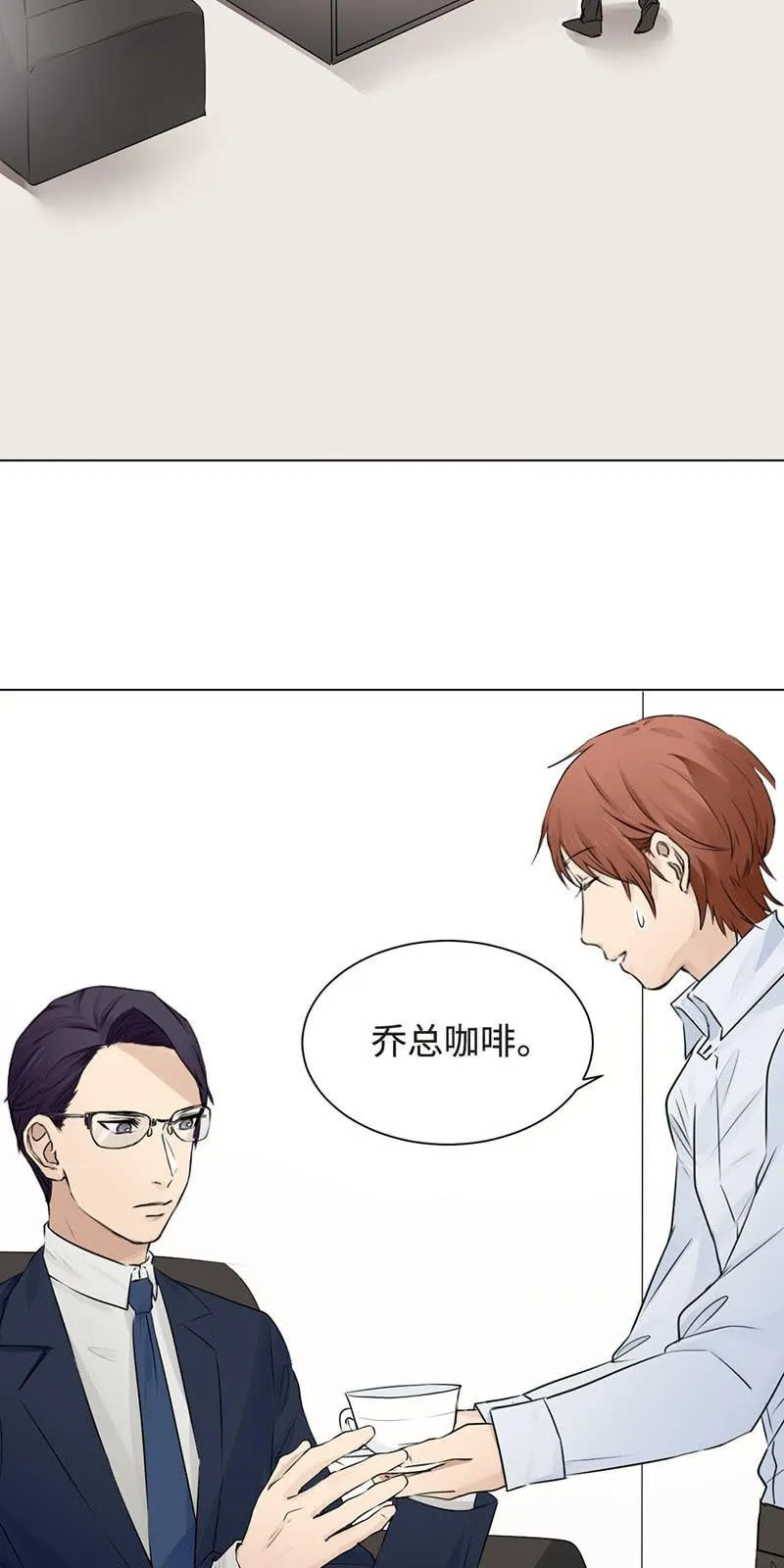绯闻女友上线 第11页