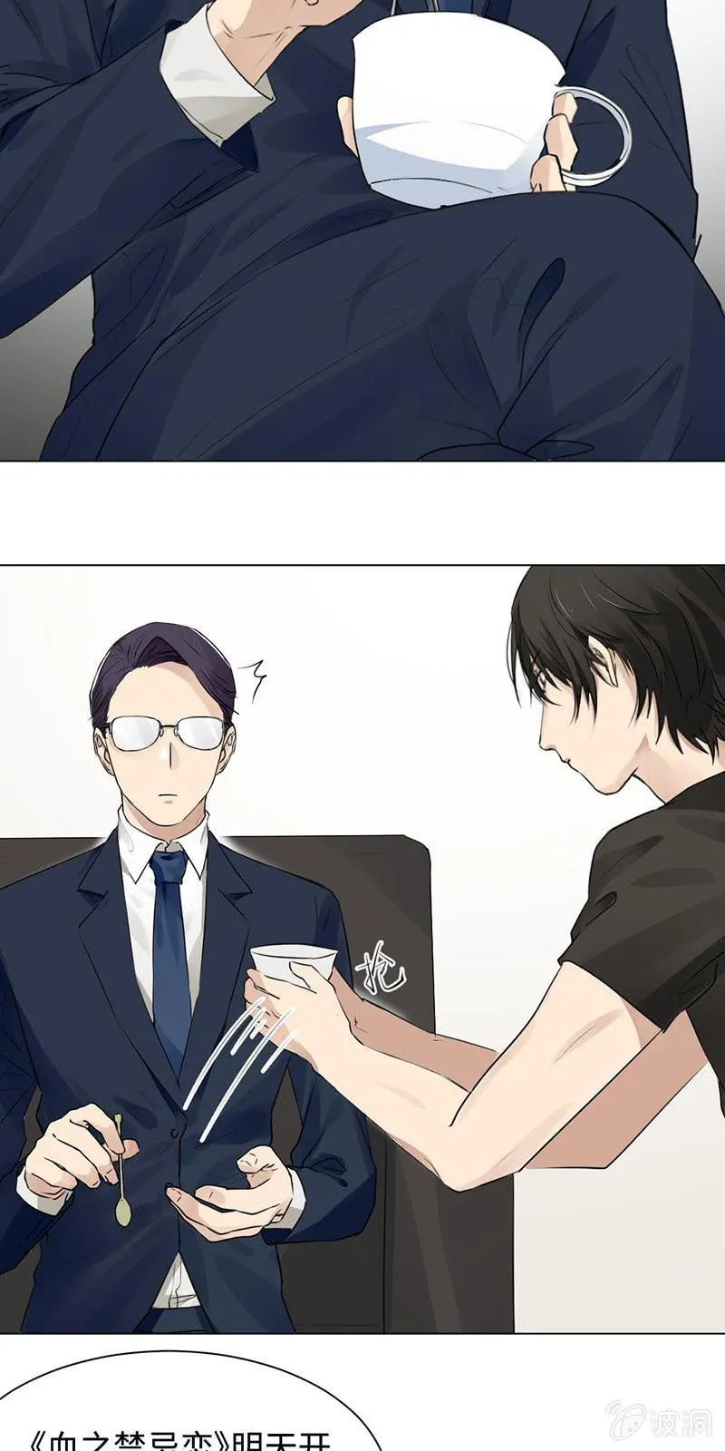 绯闻女友上线 第13页