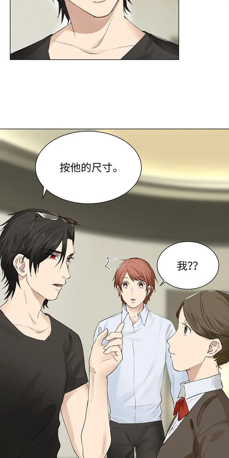 坑蒙拐骗 第7页