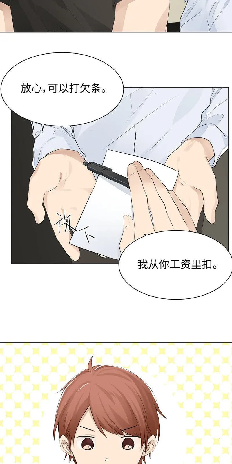 坑蒙拐骗 第10页