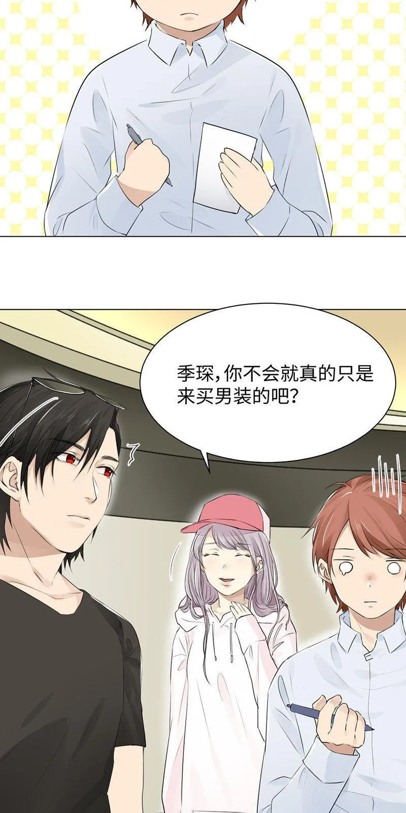 坑蒙拐骗 第11页