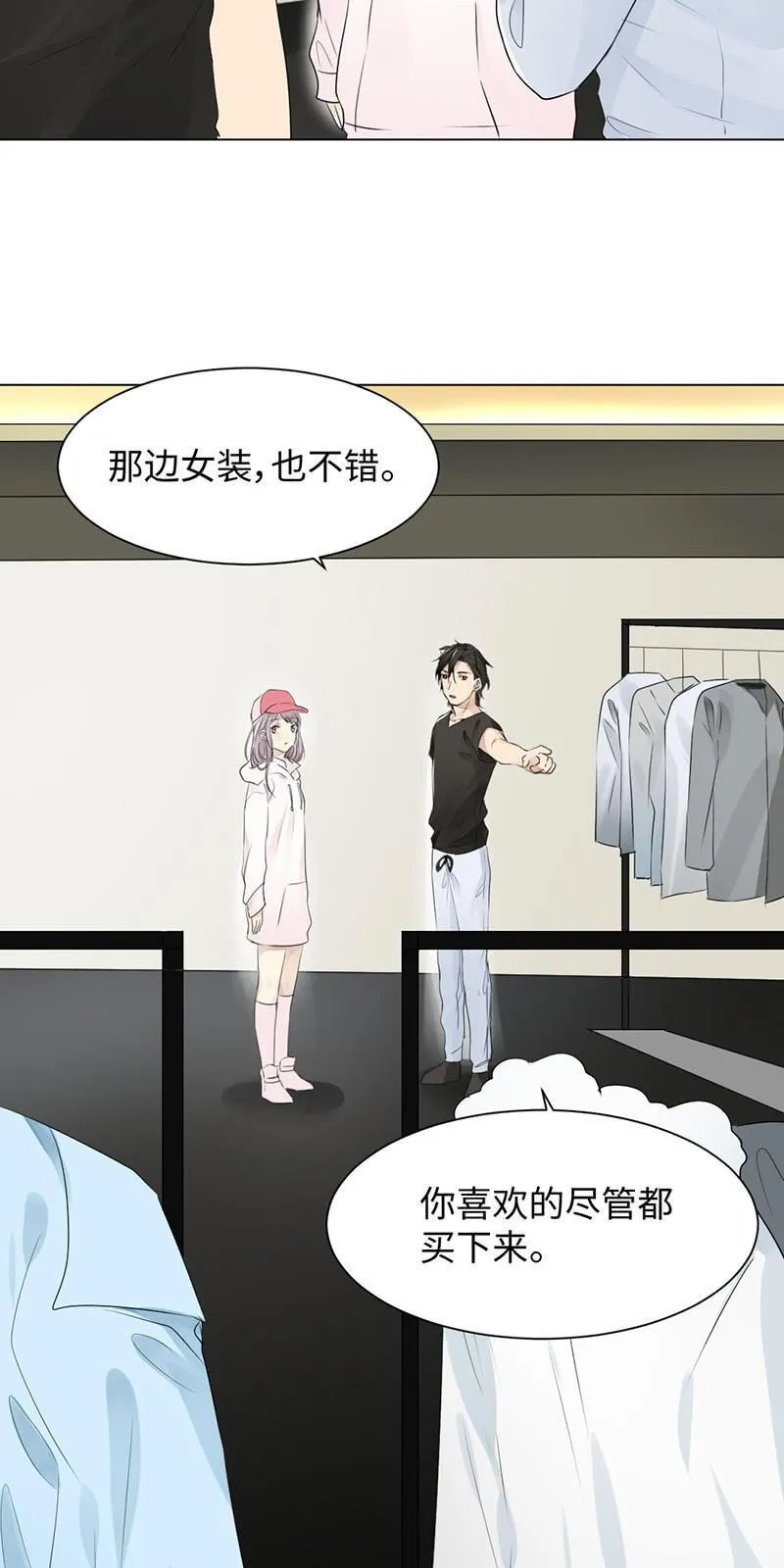 坑蒙拐骗 第12页