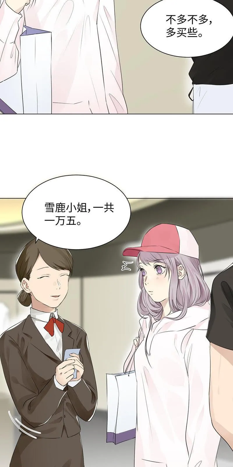 坑蒙拐骗 第16页
