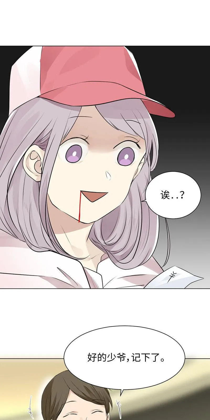 坑蒙拐骗 第19页