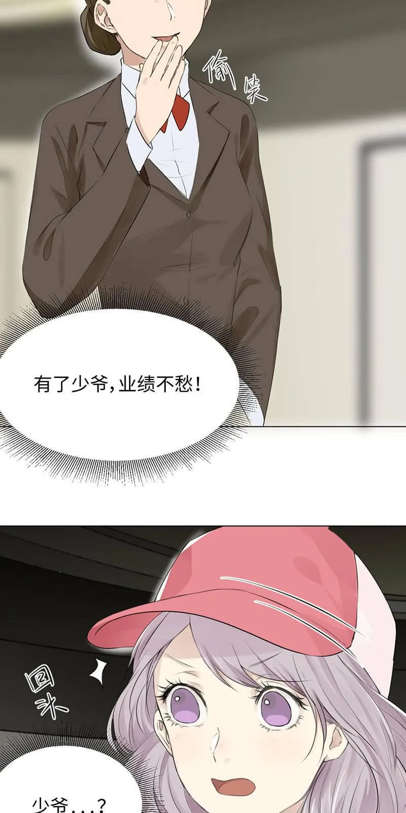 坑蒙拐骗 第20页