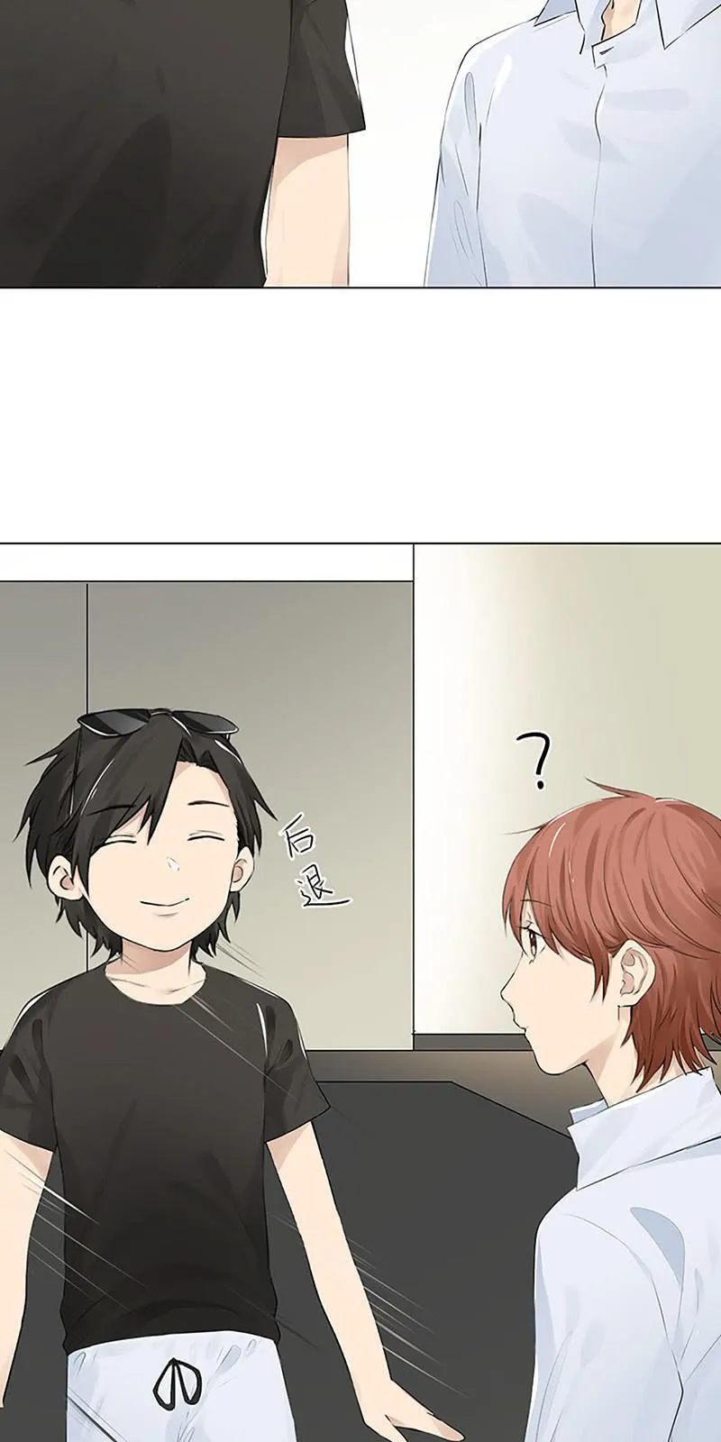 新邻居 第2页
