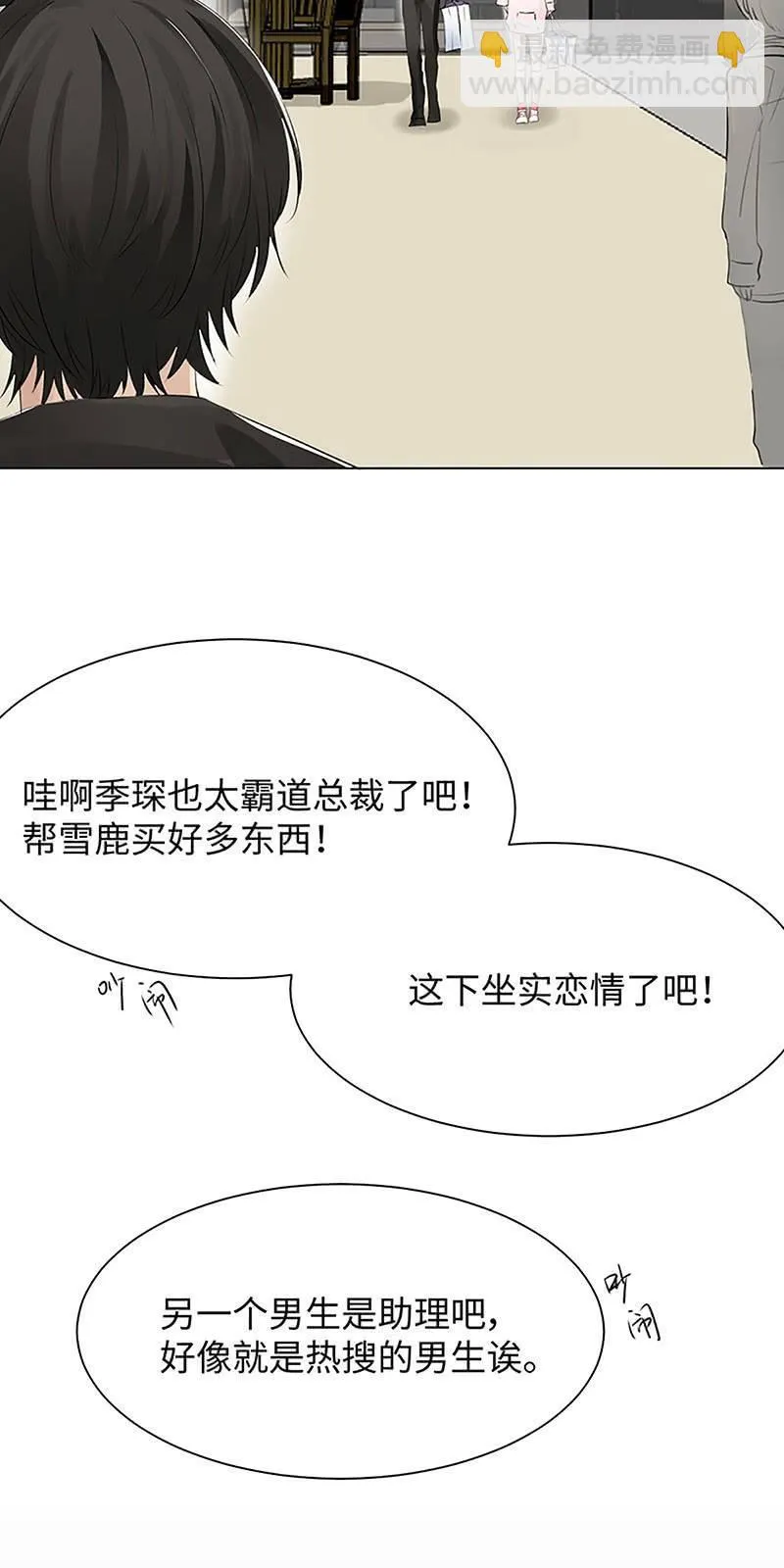 新邻居 第7页