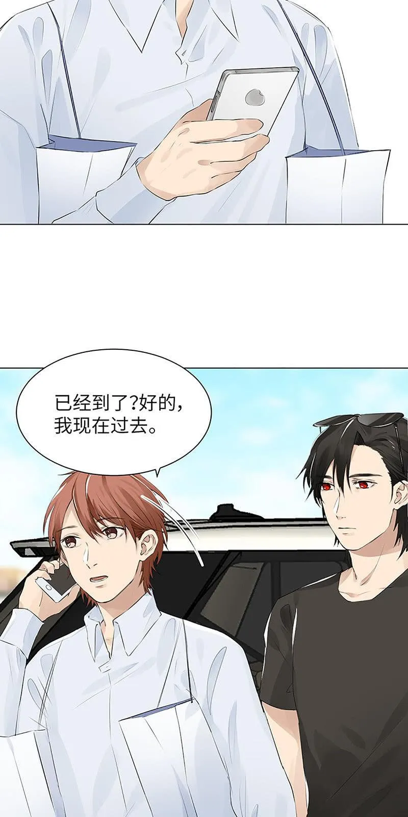 新邻居 第11页