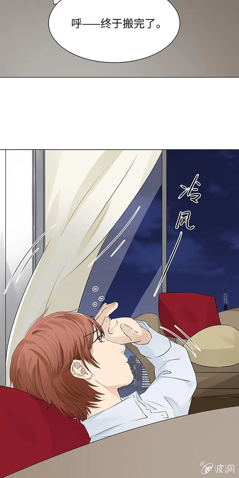 新邻居 第17页
