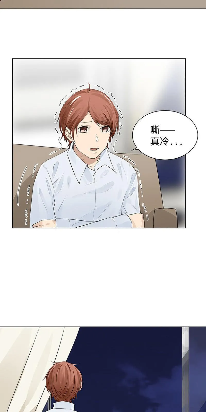 新邻居 第18页