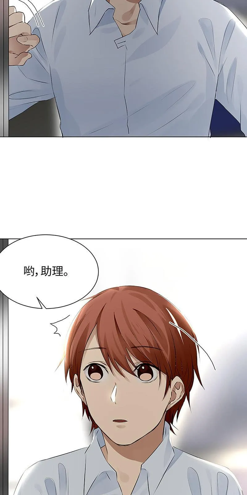 新邻居 第20页