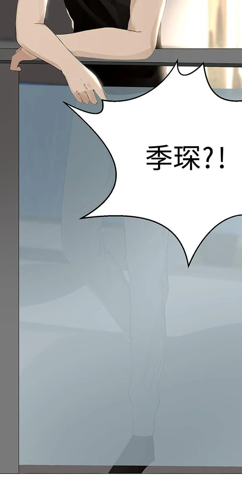 新邻居 第22页
