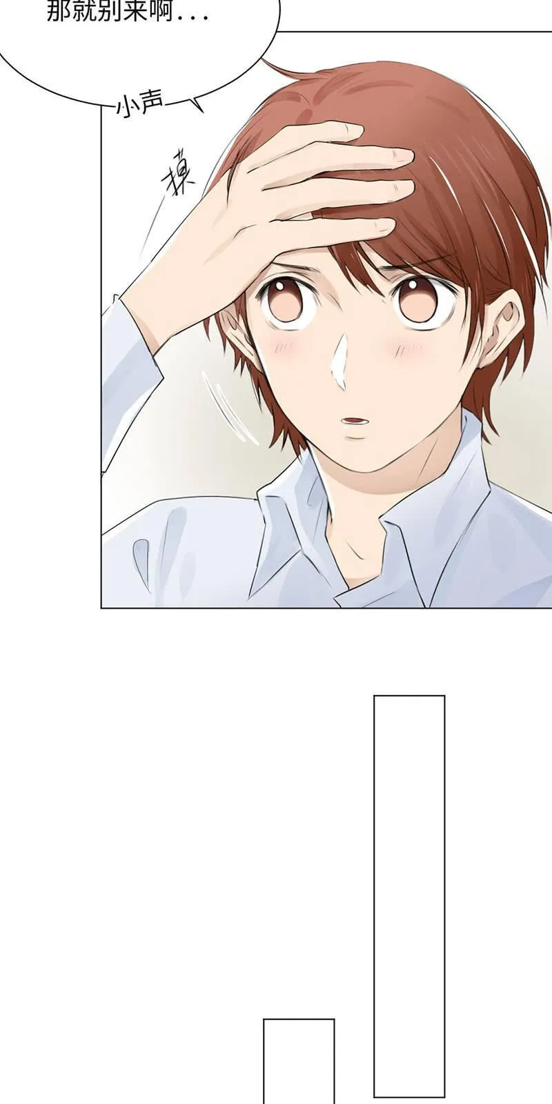 任君采撷 第12页