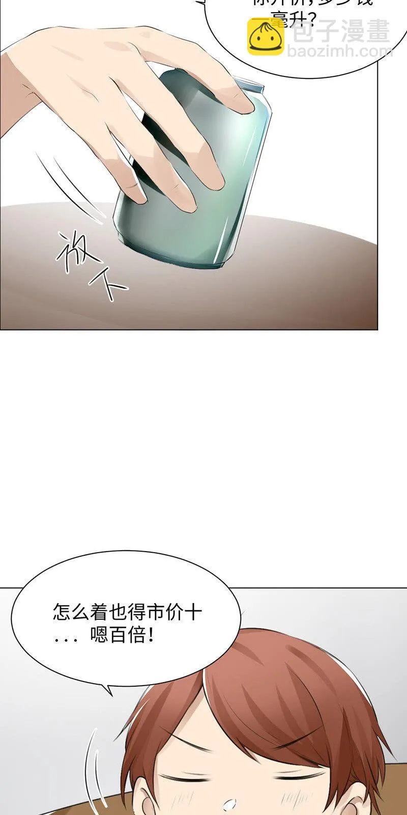 任君采撷 第18页