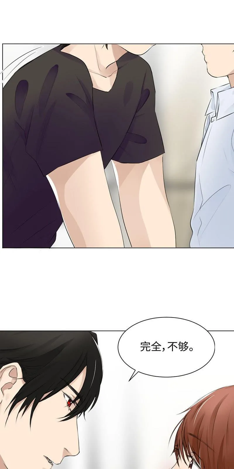 食指大动 第11页