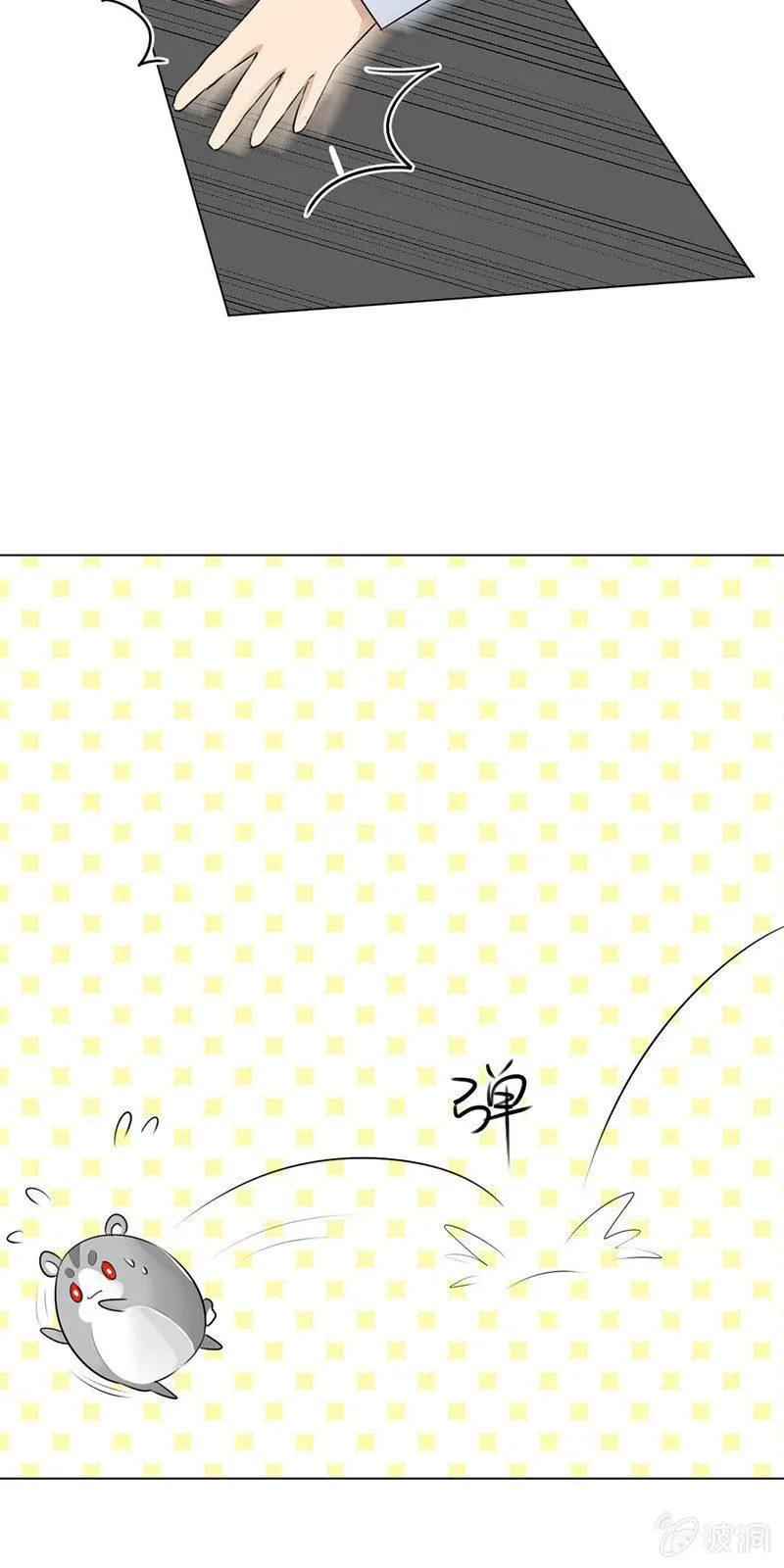 食指大动 第17页