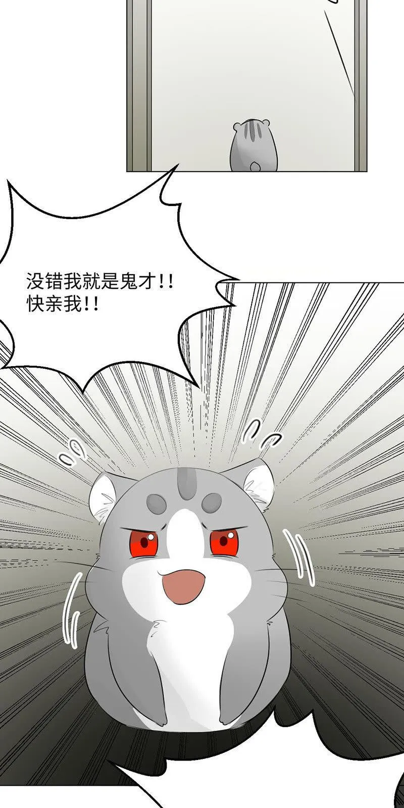 食指大动 第19页