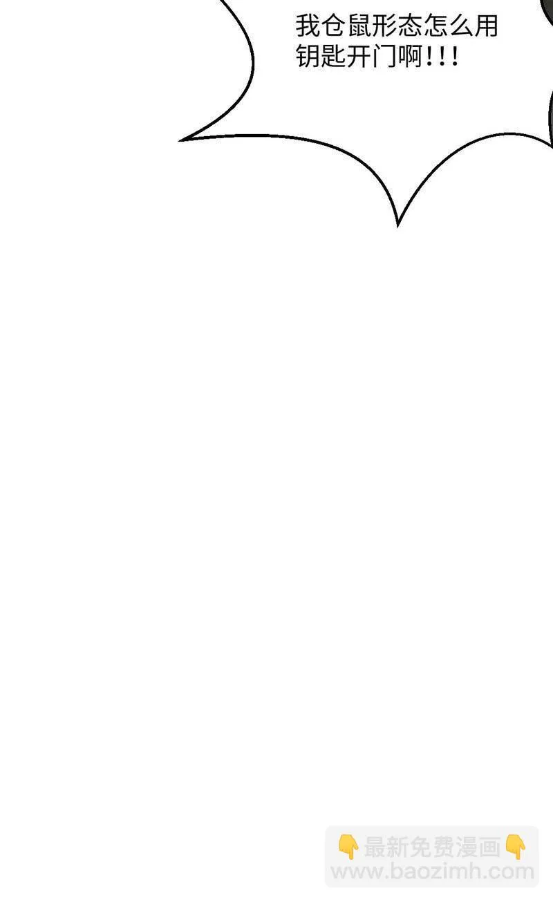 食指大动 第20页