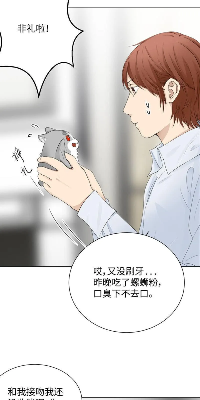吃豆腐 第6页