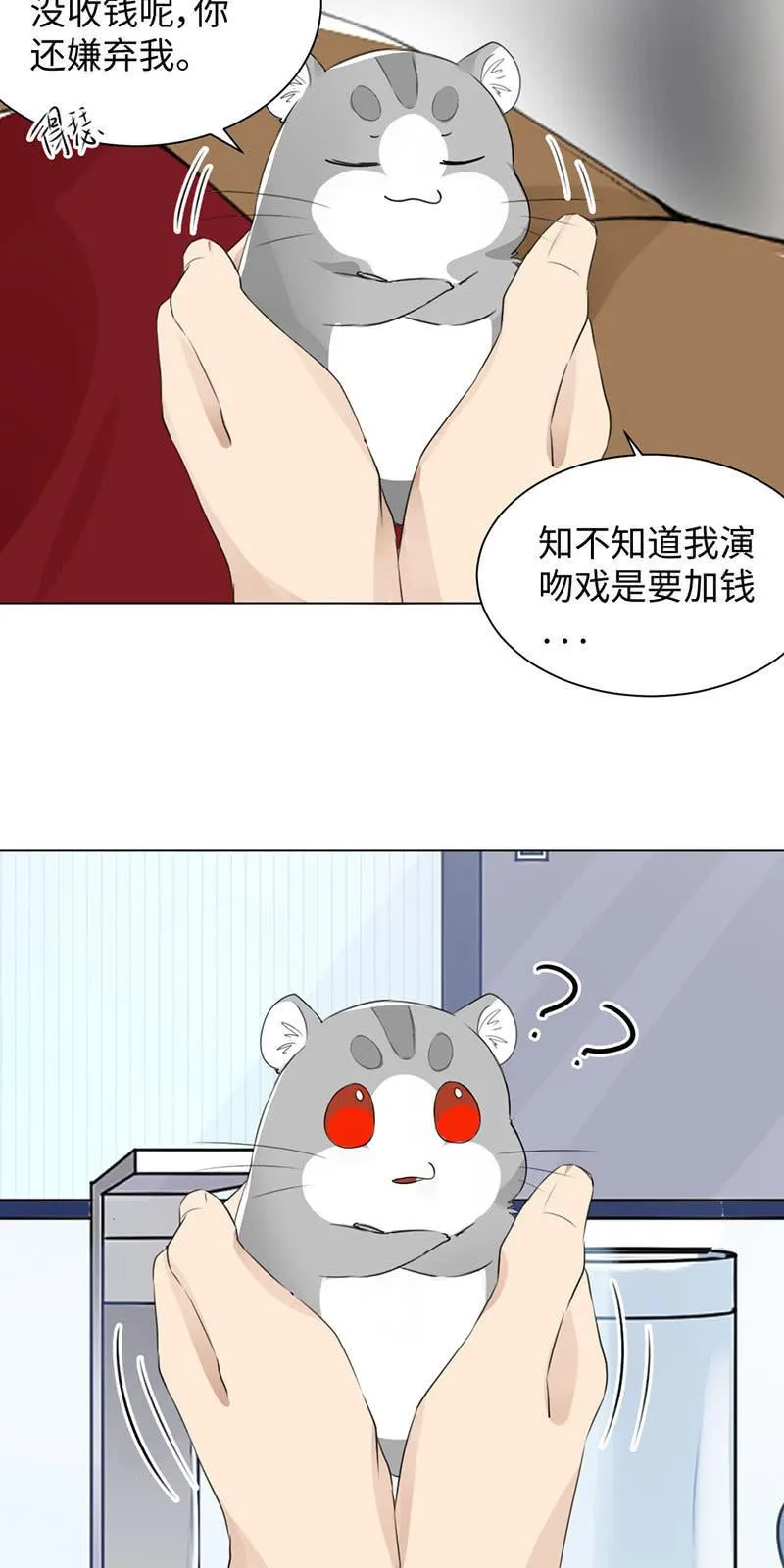 吃豆腐 第7页