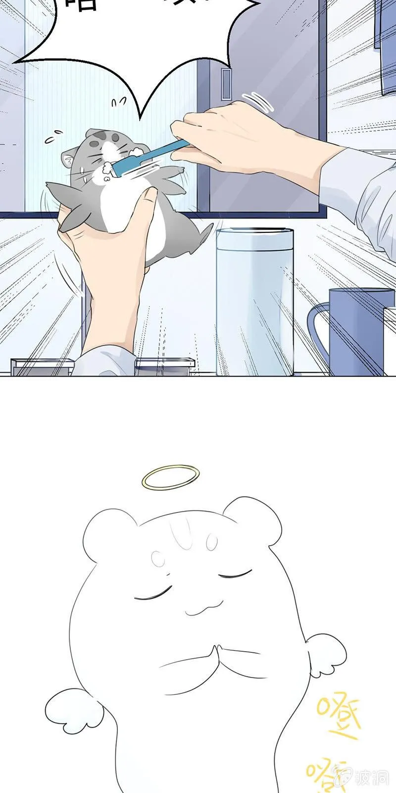 吃豆腐 第9页