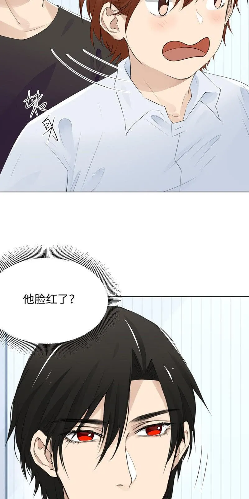吃豆腐 第15页