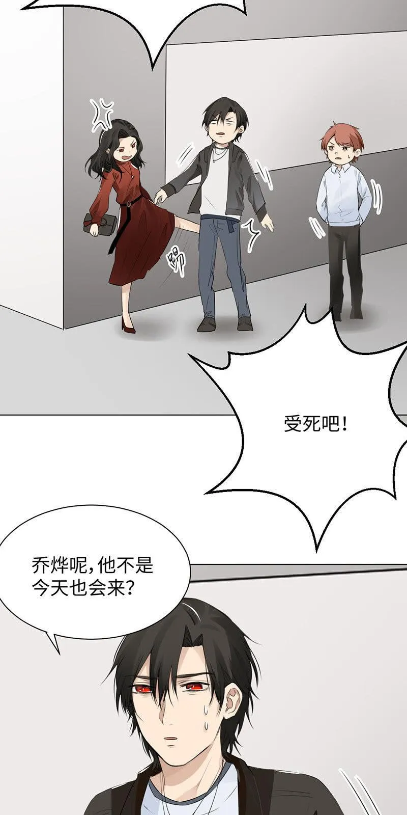 吃豆腐 第18页