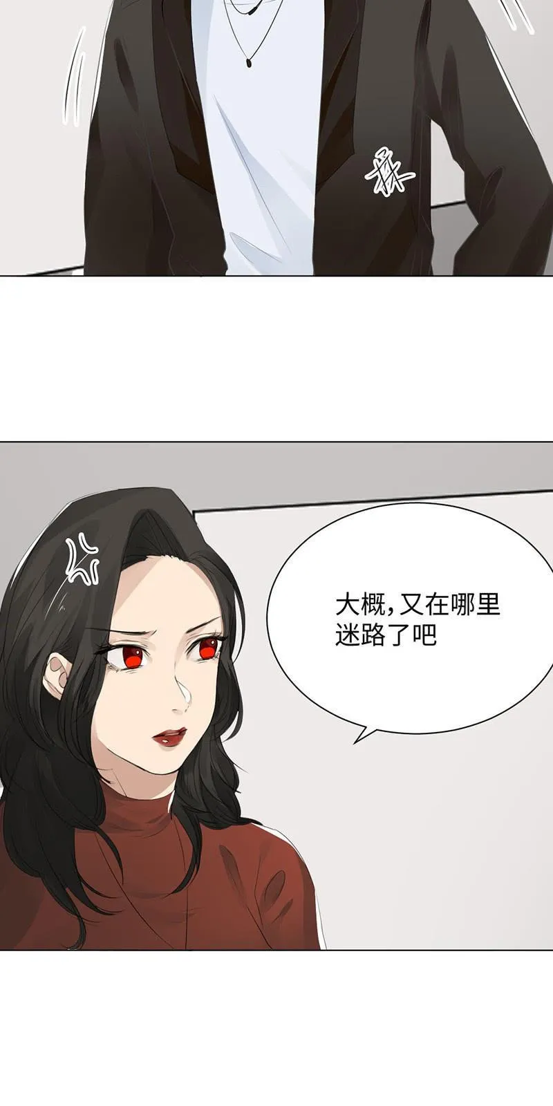 吃豆腐 第19页