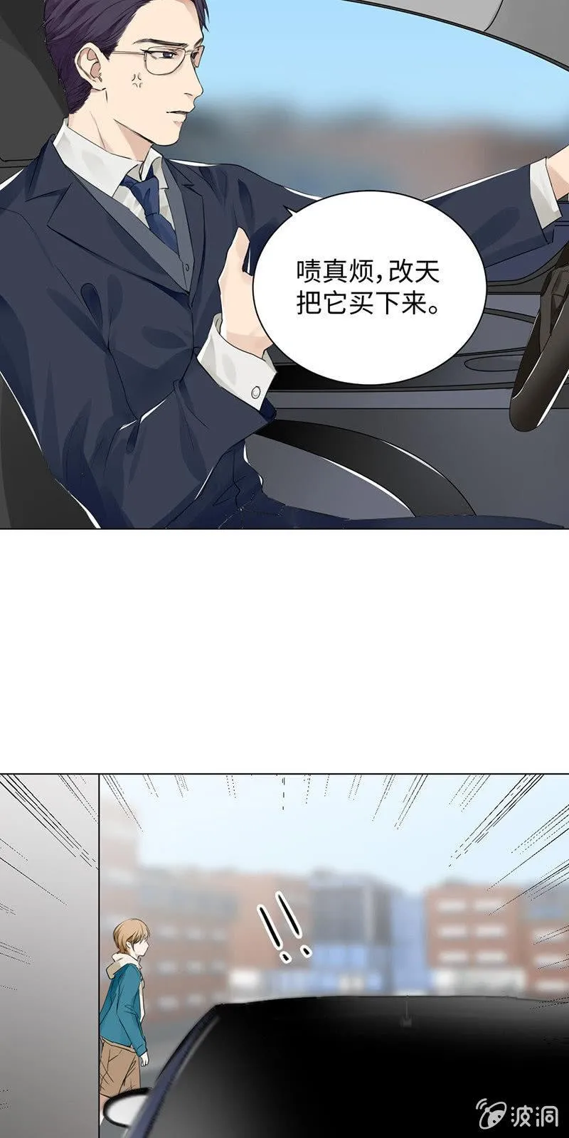 吃豆腐 第21页