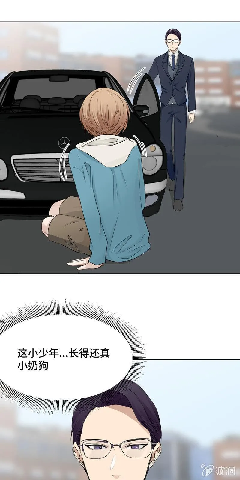 “国宝级”吸血鬼 第1页