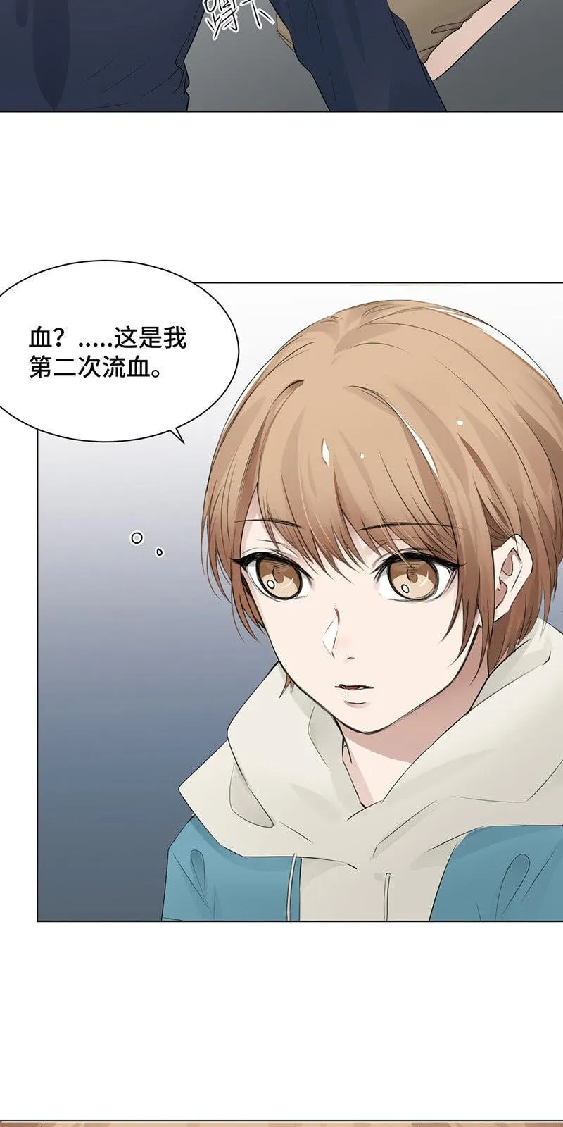“国宝级”吸血鬼 第3页