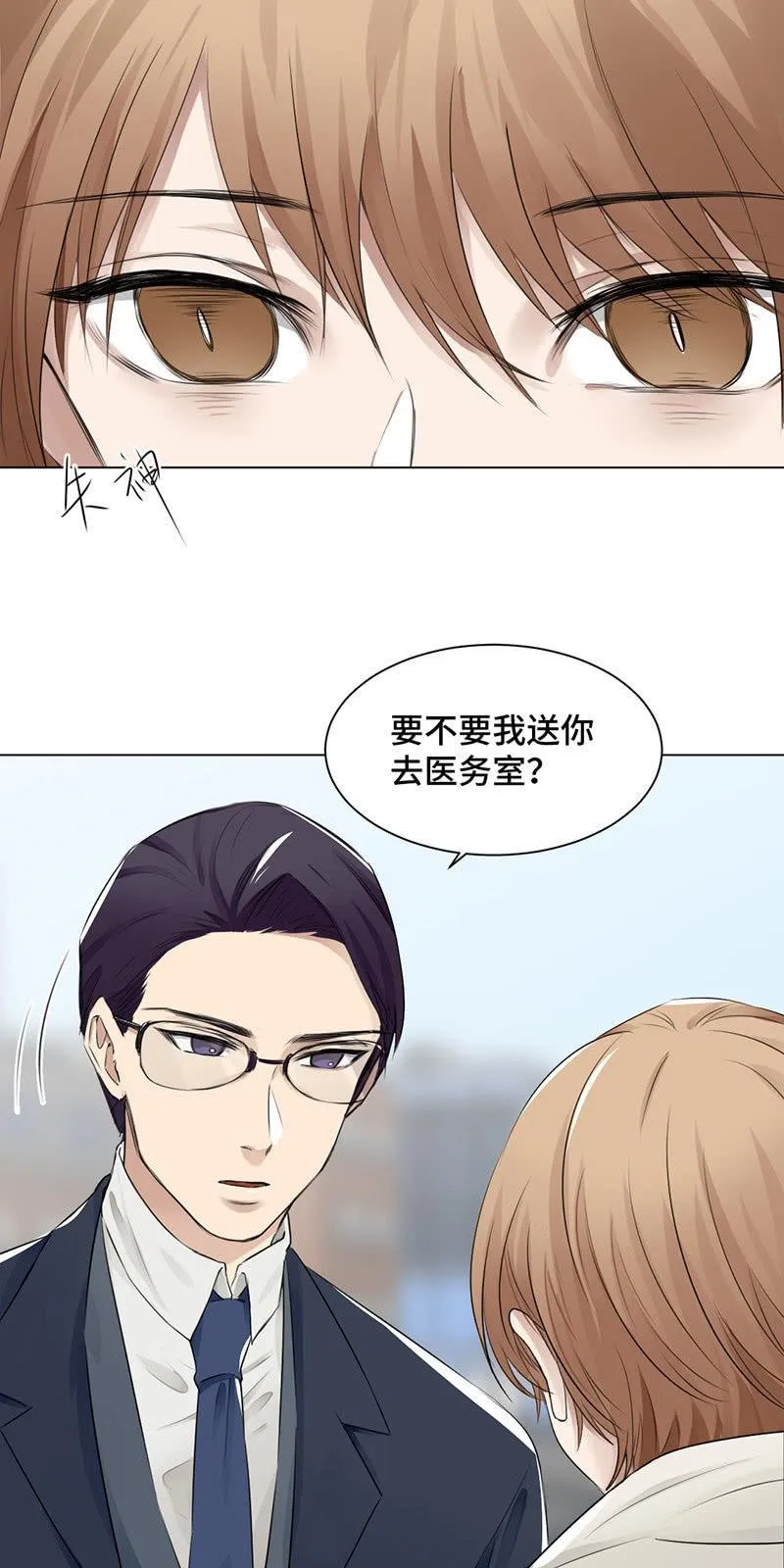 “国宝级”吸血鬼 第4页