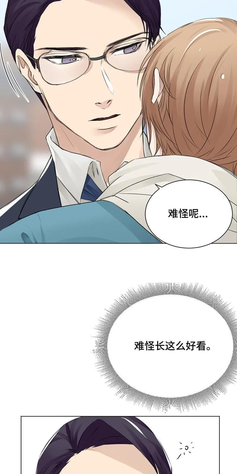 “国宝级”吸血鬼 第8页