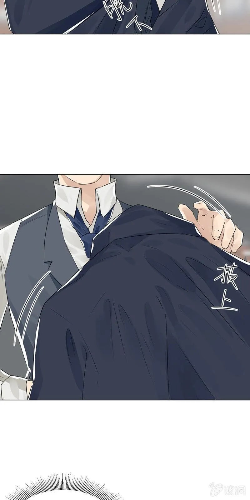 “国宝级”吸血鬼 第13页