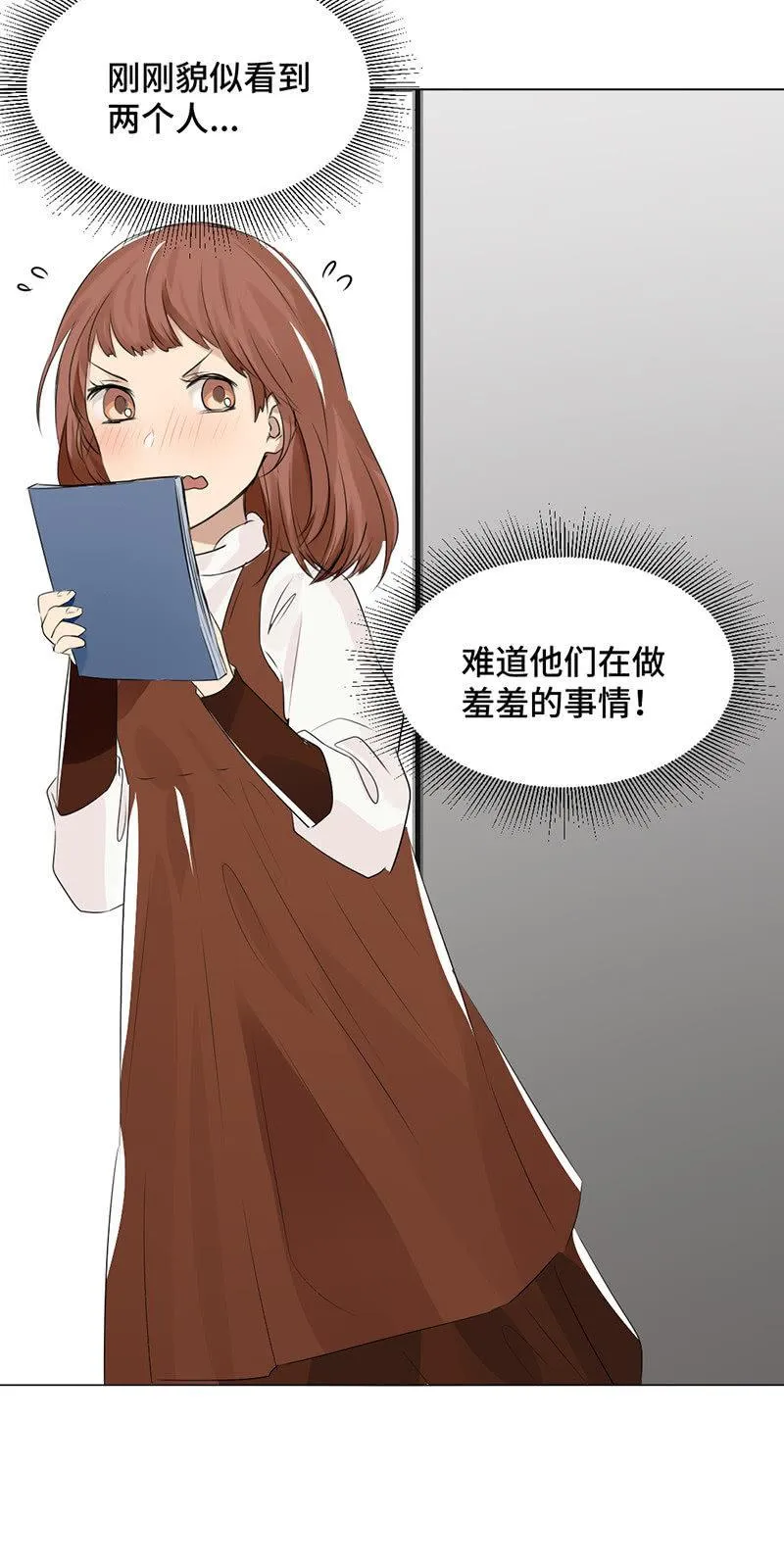“国宝级”吸血鬼 第14页