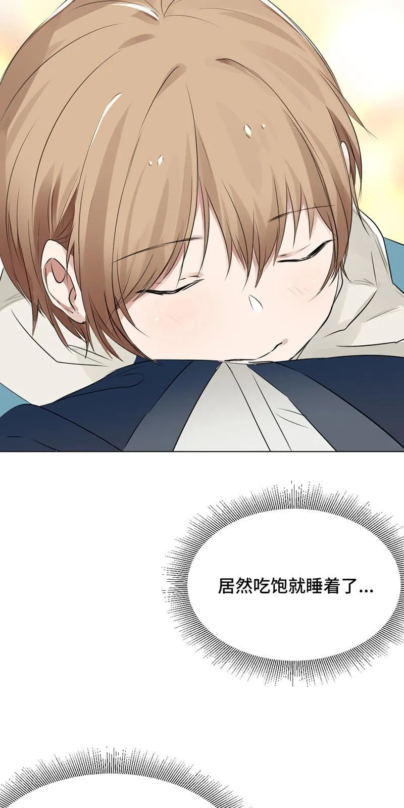 “国宝级”吸血鬼 第16页