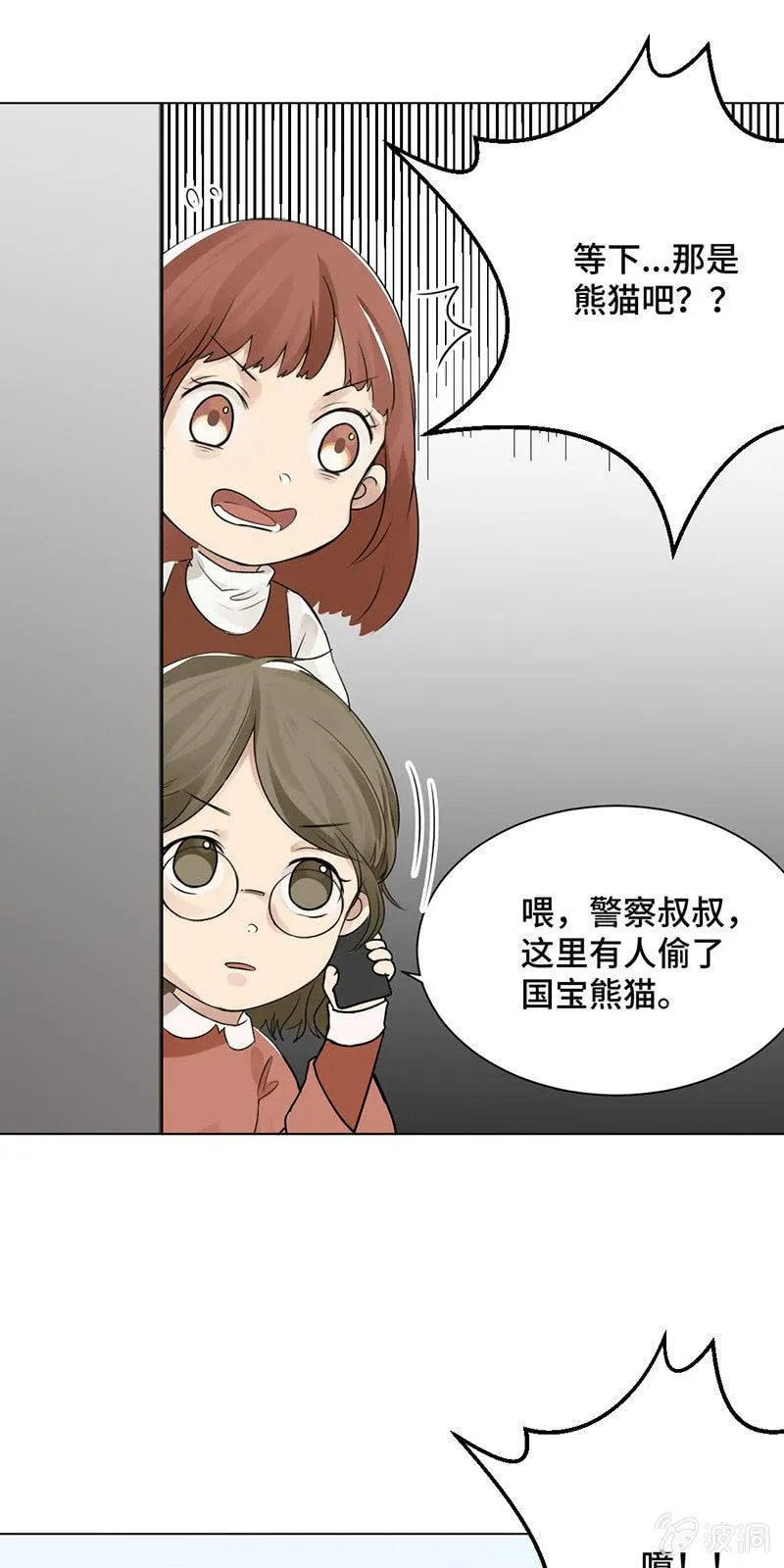不归路 第5页