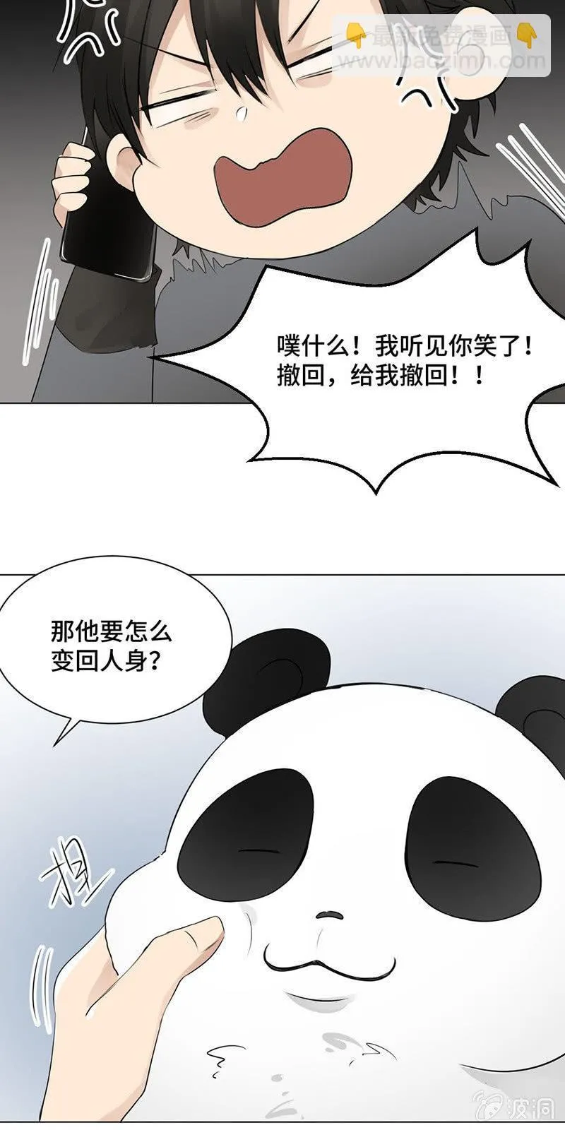 不归路 第17页