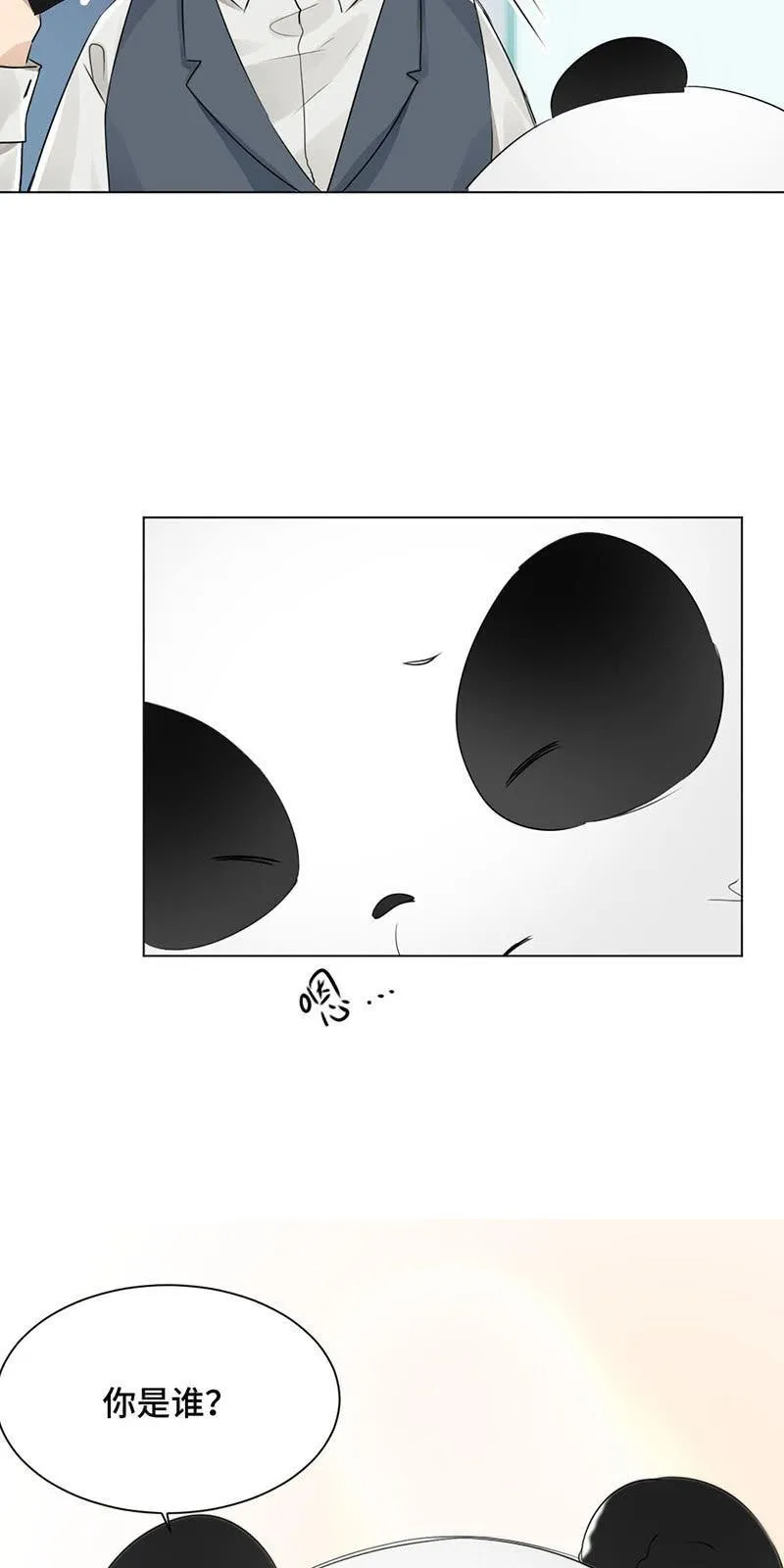 不归路 第20页